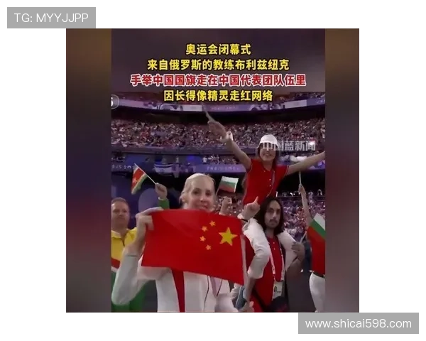 让领奖画面永刻质疑者脑海之中